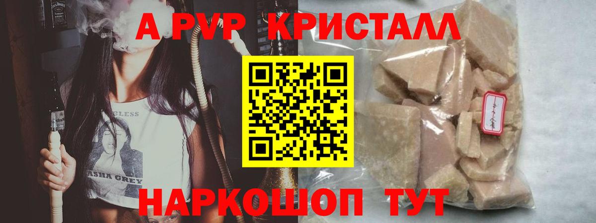 Альфа ПВП мука  Альфа ПВП мука  Вход с VPN  Альфа ПВП VHQ  Невинномысск 