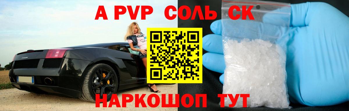 APVP мука  Невинномысск  дарнет шоп  APVP мука  APVP мука  APVP мука 