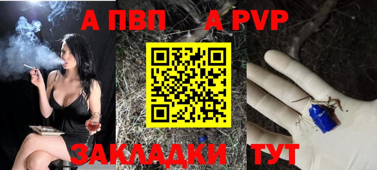Alpha-PVP СК КРИС Невинномысск