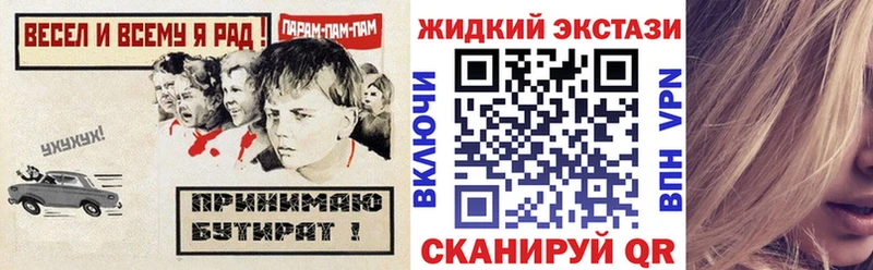 БУТИРАТ GHB  цены наркотик  Невинномысск 