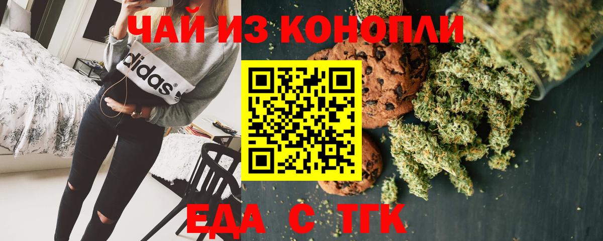 Невинномысск  Cannafood конопля  Вход с VPN 