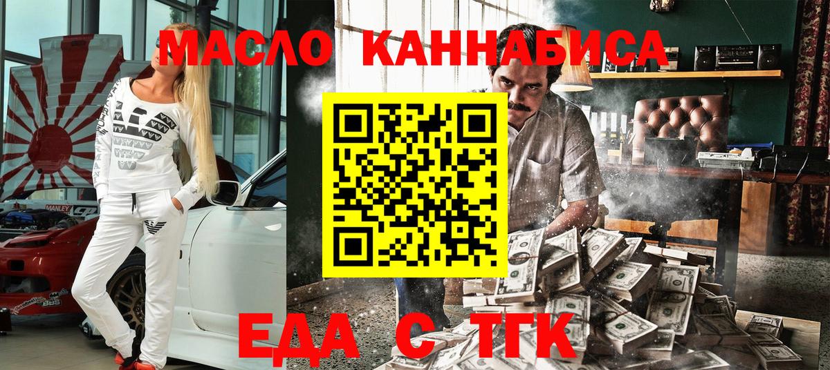 Cannafood марихуана  Невинномысск 