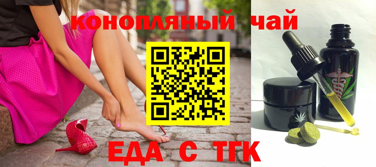 Cannafood конопля  Невинномысск 