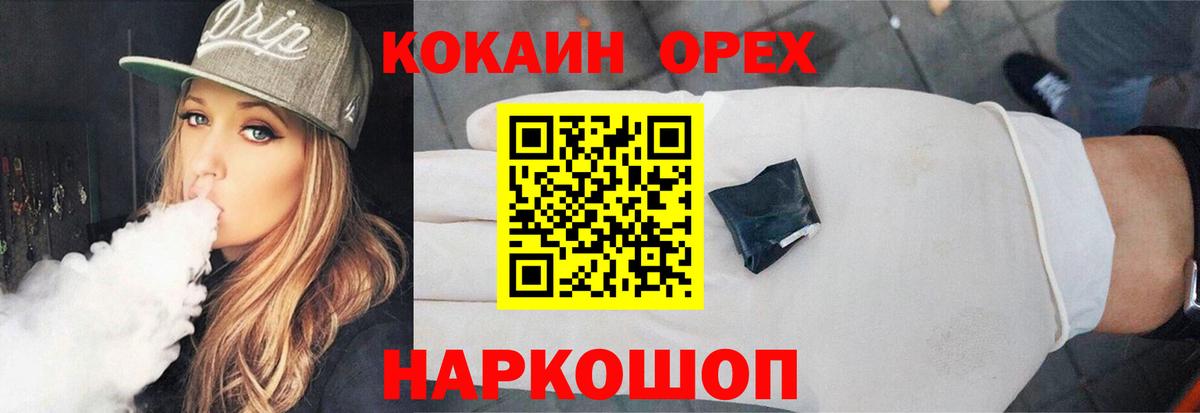 Невинномысск  Кокаин Эквадор  Вход с VPN  Кокаин Эквадор 