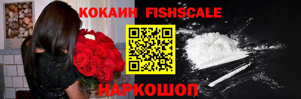 Cocaine Колумбийский Невинномысск