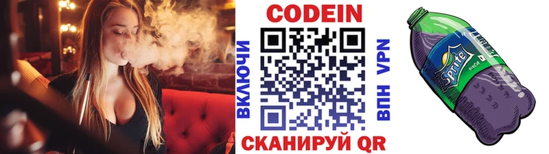 блэк спрут зеркало  Невинномысск  Codein напиток Lean (лин) 