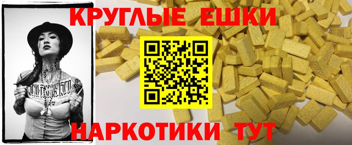 Экстази бентли Невинномысск