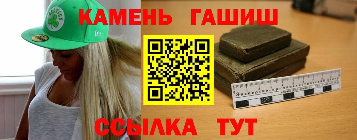 Гашиш гарик  что такое наркотик  ГАШ гашик  Невинномысск  Вход с VPN 