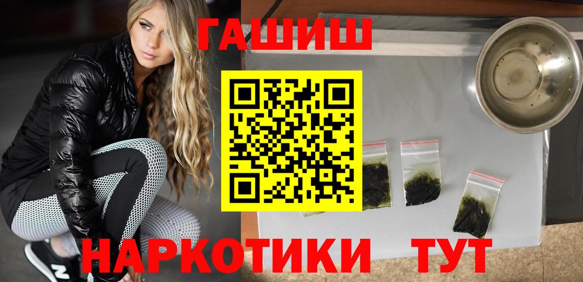 ГАШ гашик  Невинномысск 