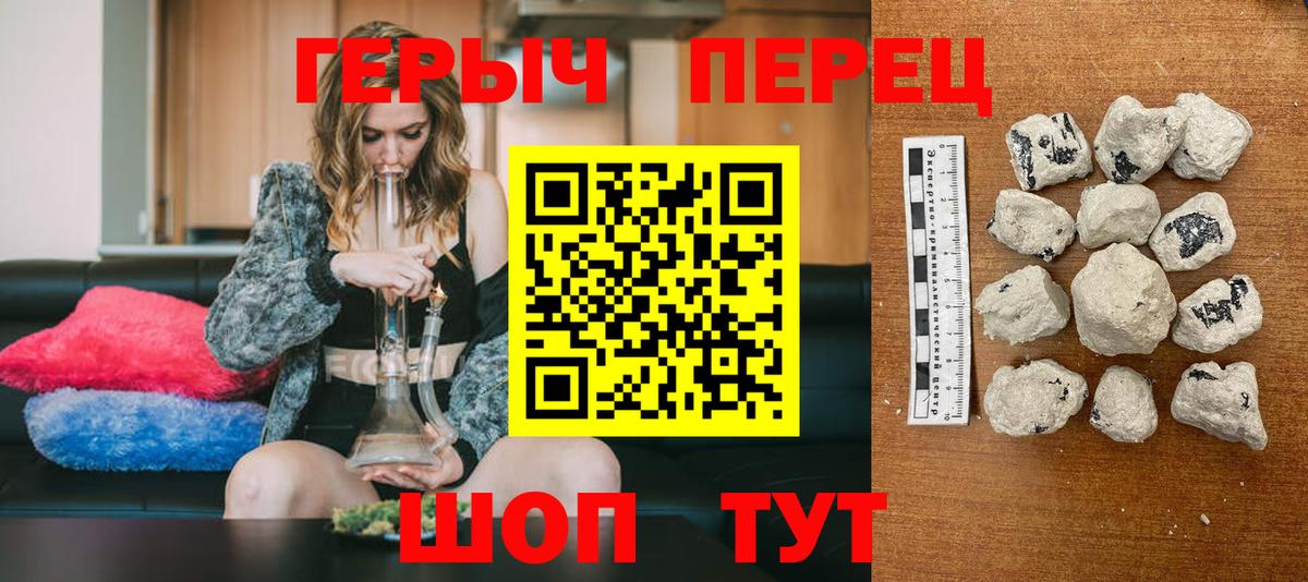 Героин Heroin  ГЕРОИН  Невинномысск  Вход с VPN 