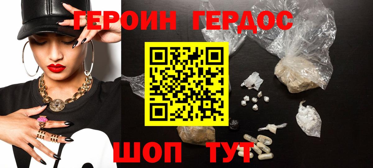 Героин Афган Невинномысск