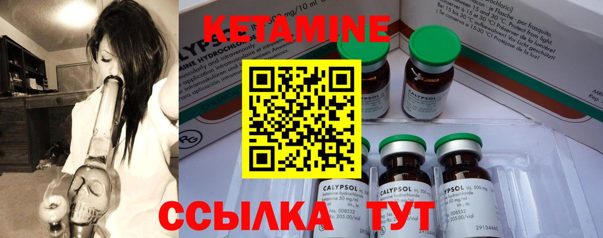 КЕТАМИН ketamine  Невинномысск  КЕТАМИН ketamine 