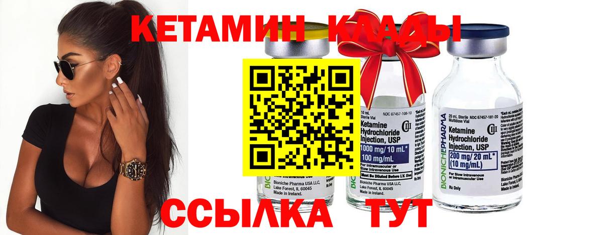 Кетамин ketamine  Невинномысск 