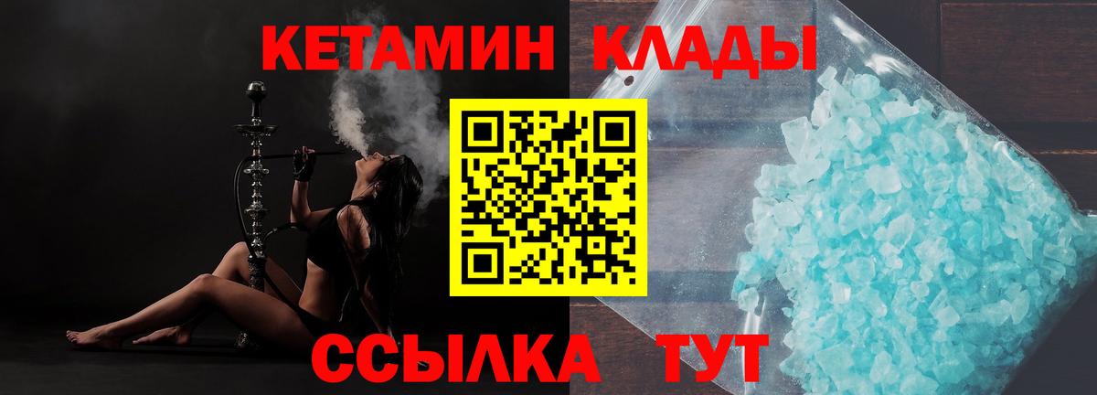 КЕТАМИН ketamine  Вход с VPN  Невинномысск  Кетамин ketamine 