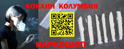 молекула духа Сланцы