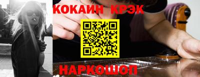 кокаин VHQ Славгород