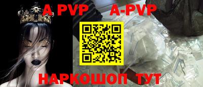 альфа пвп Донецк