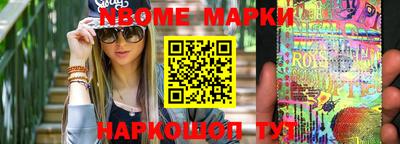 молекула духа Сланцы