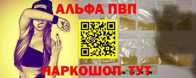 альфа пвп Донецк