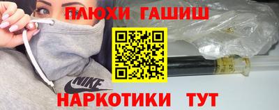 молекула духа Сланцы