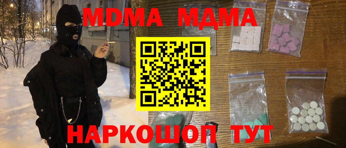 MDMA кристаллы  МДМА VHQ  MDMA  Невинномысск 