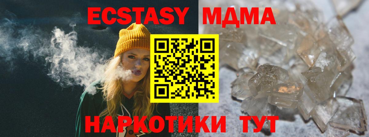 Невинномысск  МДМА кристаллы  Вход с VPN 