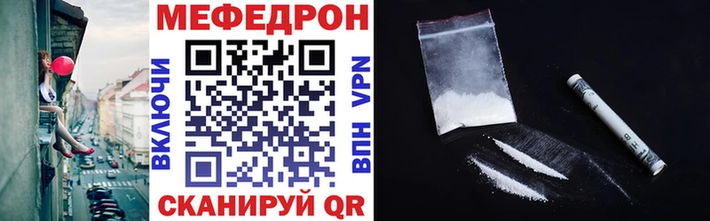 что такое   Невинномысск  Мефедрон кристаллы 