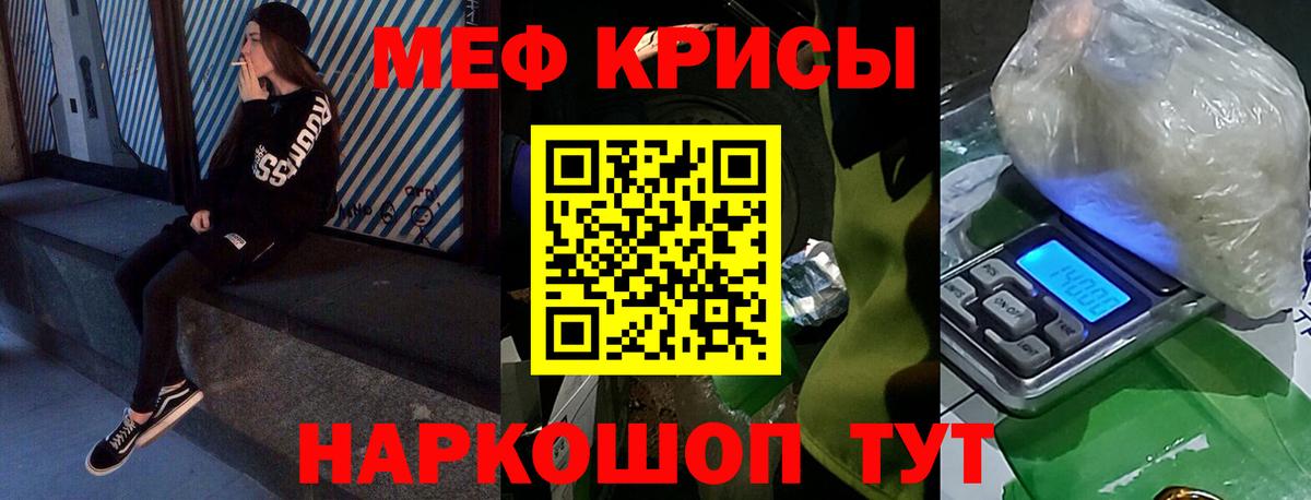 Мефедрон мука Невинномысск