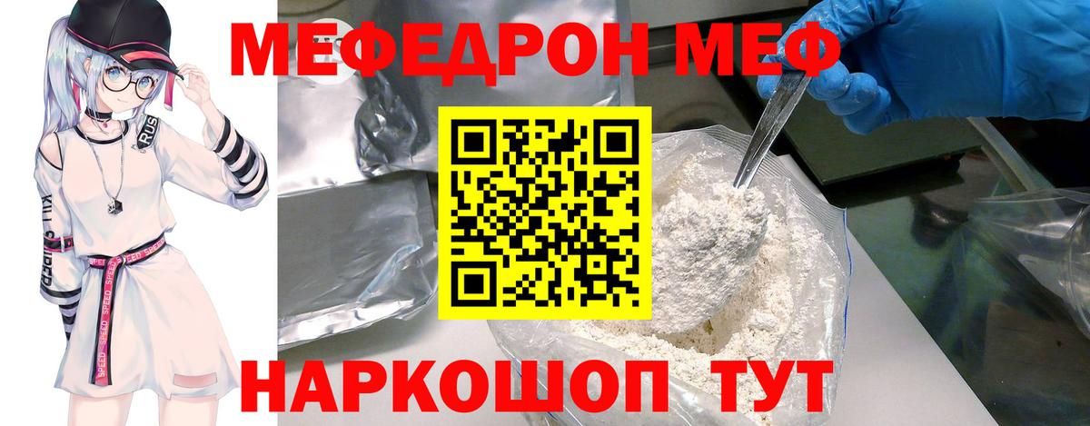 МЯУ-МЯУ 4 MMC  Меф  купить наркотики сайты  Невинномысск  Мефедрон кристаллы 