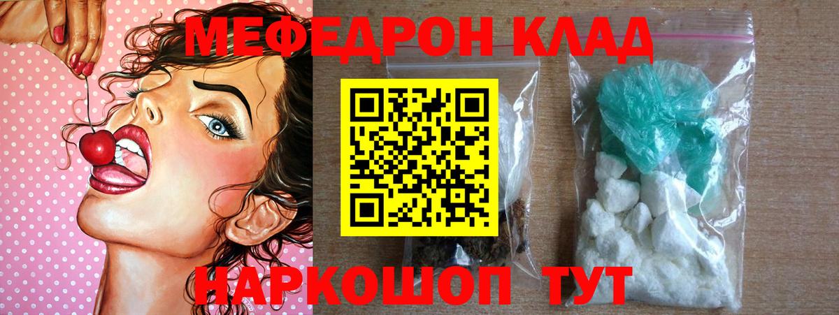 Меф мука  МЕФ  Вход с VPN  Невинномысск  МЕФ кристаллы 