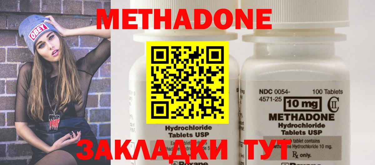 МЕТАДОН VHQ  Метадон мёд  Вход с VPN  Невинномысск 