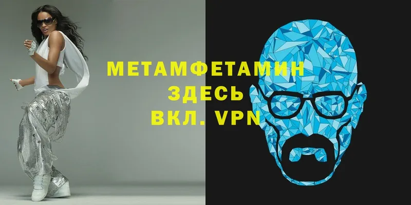 МЕТАМФЕТАМИН Декстрометамфетамин 99.9%  блэк спрут как войти  Невинномысск  наркошоп 