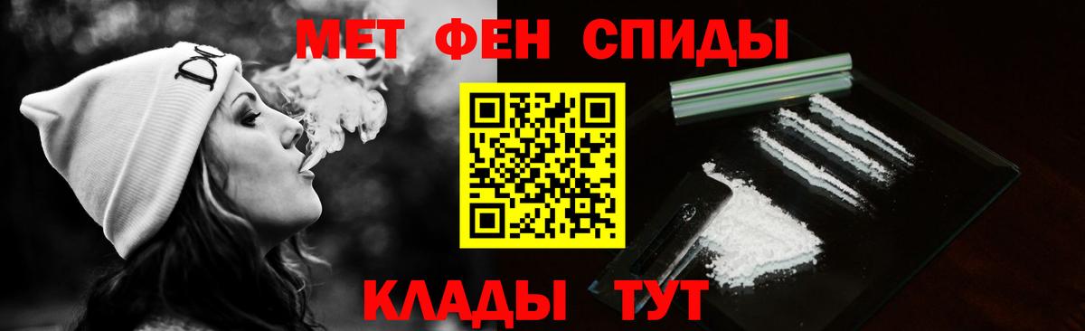 Первитин кристалл Невинномысск