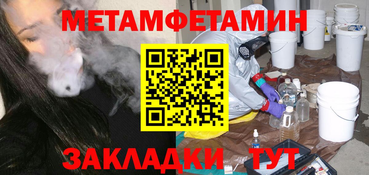 МЕТАМФЕТАМИН винт Невинномысск