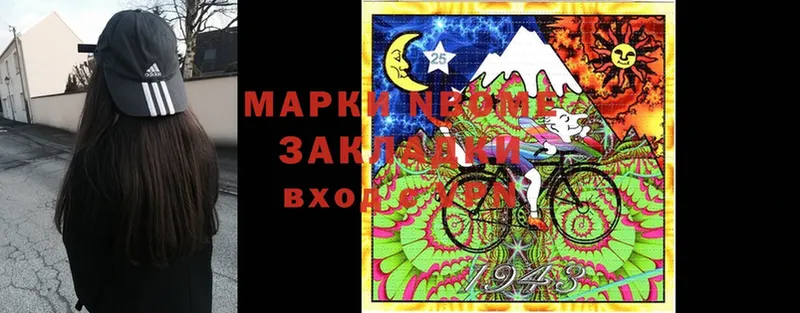 Марки NBOMe 1,5мг  где можно купить   hydra зеркало  Невинномысск 