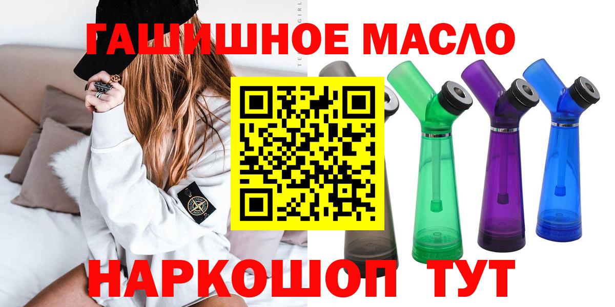 Невинномысск  Дистиллят ТГК концентрат  Вход с VPN  ТГК THC oil 