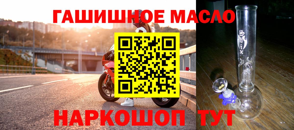 ТГК гашишное масло  ТГК жижа  Невинномысск 