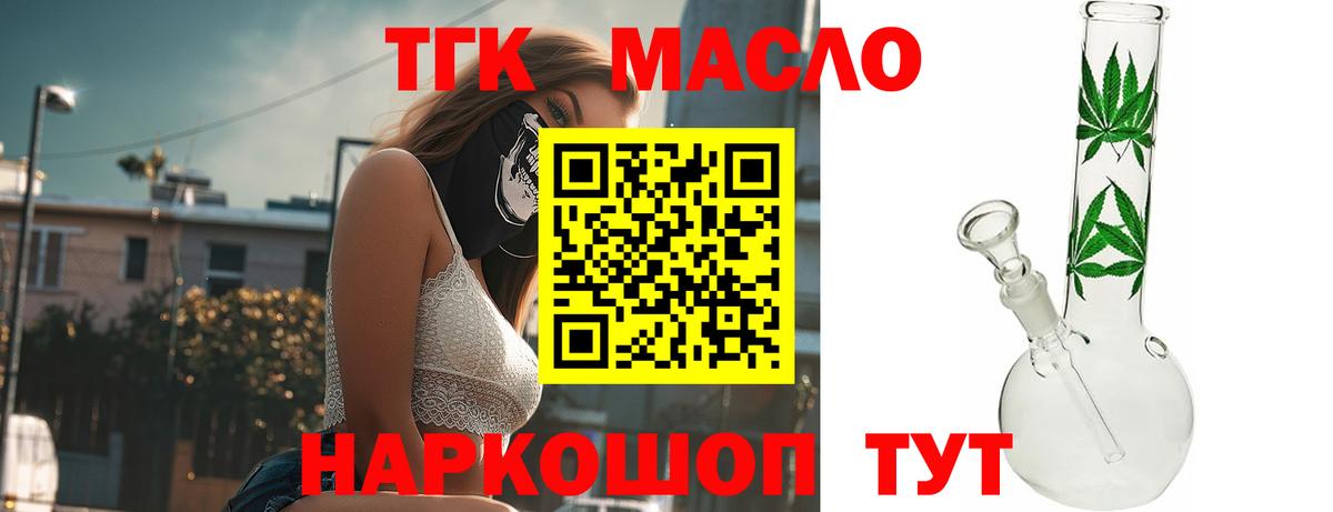 ТГК жижа Невинномысск