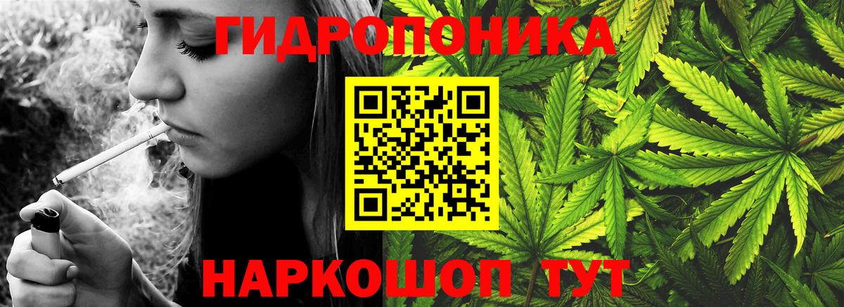 Невинномысск  Конопля Ganja  Вход с VPN  Марихуана планчик  Каннабис ГИДРОПОН  Каннабис гибрид 